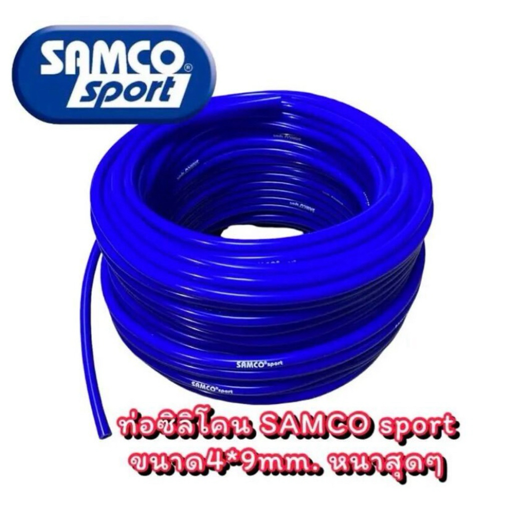 ท่อยางซิลิโคน samco ท่อยางซิลิโคนแวคคัม อย่างหนาและดี