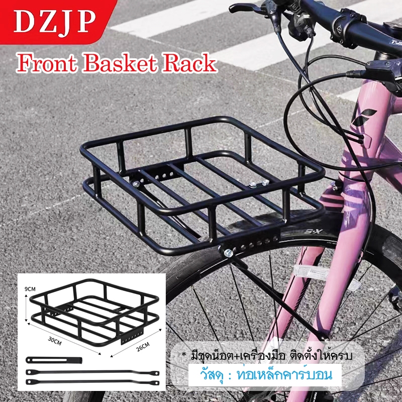 DZJP Front Basket Rack ตะกร้าหน้าจักรยาน วางสิ่งของสัมภาระ ใช้กับล้อ 26"-29" 700c