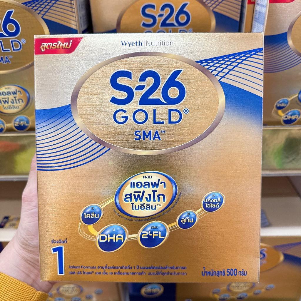 S-26 Gold SMA นมผง เอส-26 โกลด์ สูตร 1 500 กรัม