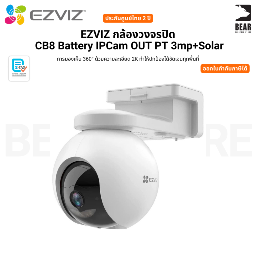 Ezviz CB8 2K 3MP Wi-Fi Camera กล้องพร้อมแบตเตอรี่ในตัว พร้อมแผงโซลาร์เซล 10,400 mAh รับประกัน 1 ปี