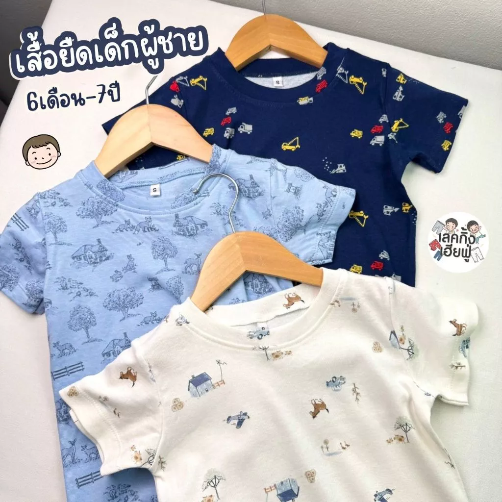 FUFU เสื้อยืดเด็ก ลายแฟชั่น Size S-XL อายุ 1- 8 ปี แขนสั้น คอกลม ใส่ได้ทั้งเด็กชาย/เด็กหญิง(TSF-2)