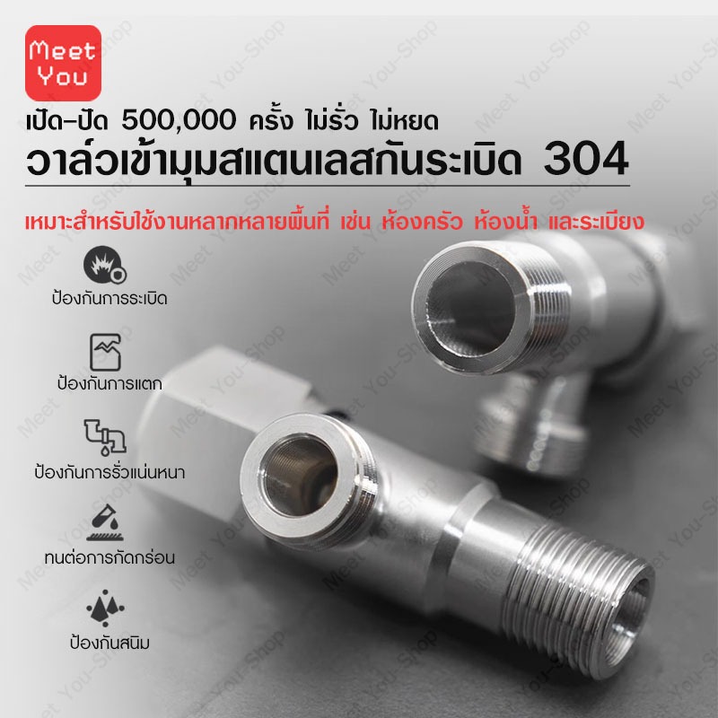 วาล์วผักบัว สแตนเลส 304 4 หุน (1/2")  วาล์ว สเตนเลสแท้ SUS304 วาล์วฉากมุม ก๊อกน้ำ แข็งแรงทนทาน