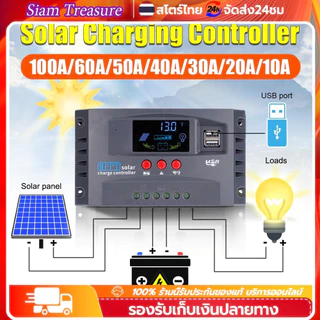 ⏫รุ่นอัพเกรด MPPT ชาร์จเจอร์ ชาจเจอร์โซล่า 12v24v โซล่าชาร์เจอร์ โซล่าคอนโทรลเลอร์ แผงควบคุมพลังงานแสงอาทิตย์แบบ ชาตเ