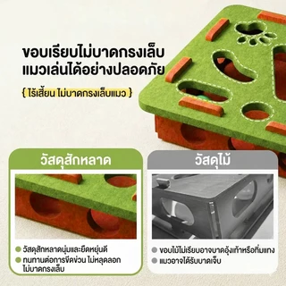 ของเล่นแมว สัตว์เลี้ยงปริศนาเขาวงกต กล่องผ้าสักหลาด+ลูกบอลแคทนิป เล่นได้สนุกไม่มีเบื่อ ทนทาน แข็งแรง แถมฟรีลูกบอล 2 ลูก