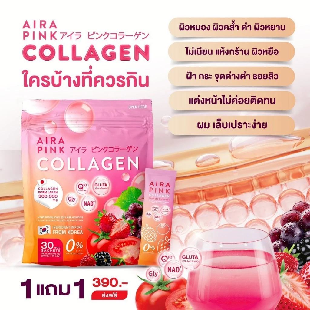 AIRA PINK COLLAGEN คอลลาเจนผงชงดื่ม thumbnail 4