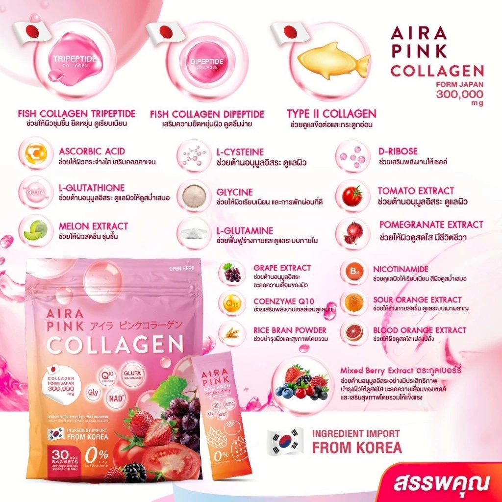 AIRA PINK COLLAGEN คอลลาเจนผงชงดื่ม thumbnail 7