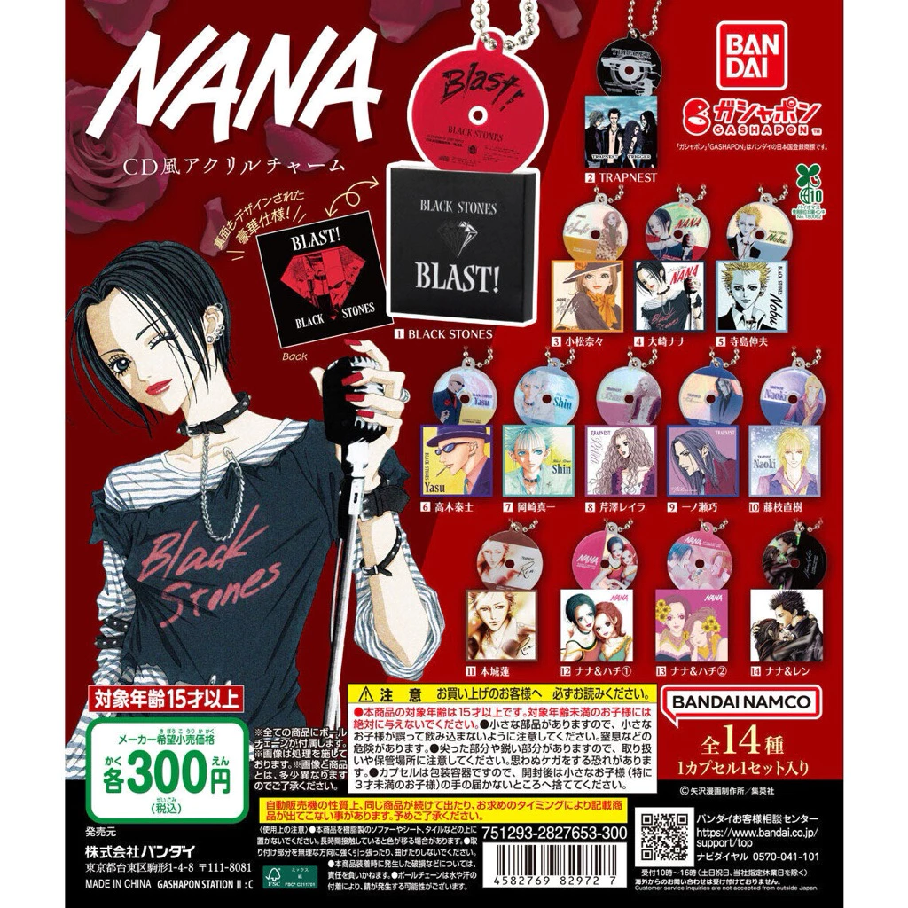 [เติมสต็อค] พร้อมส่ง กาชาปอง CD NANA (เซ็ต / เลือกปก)