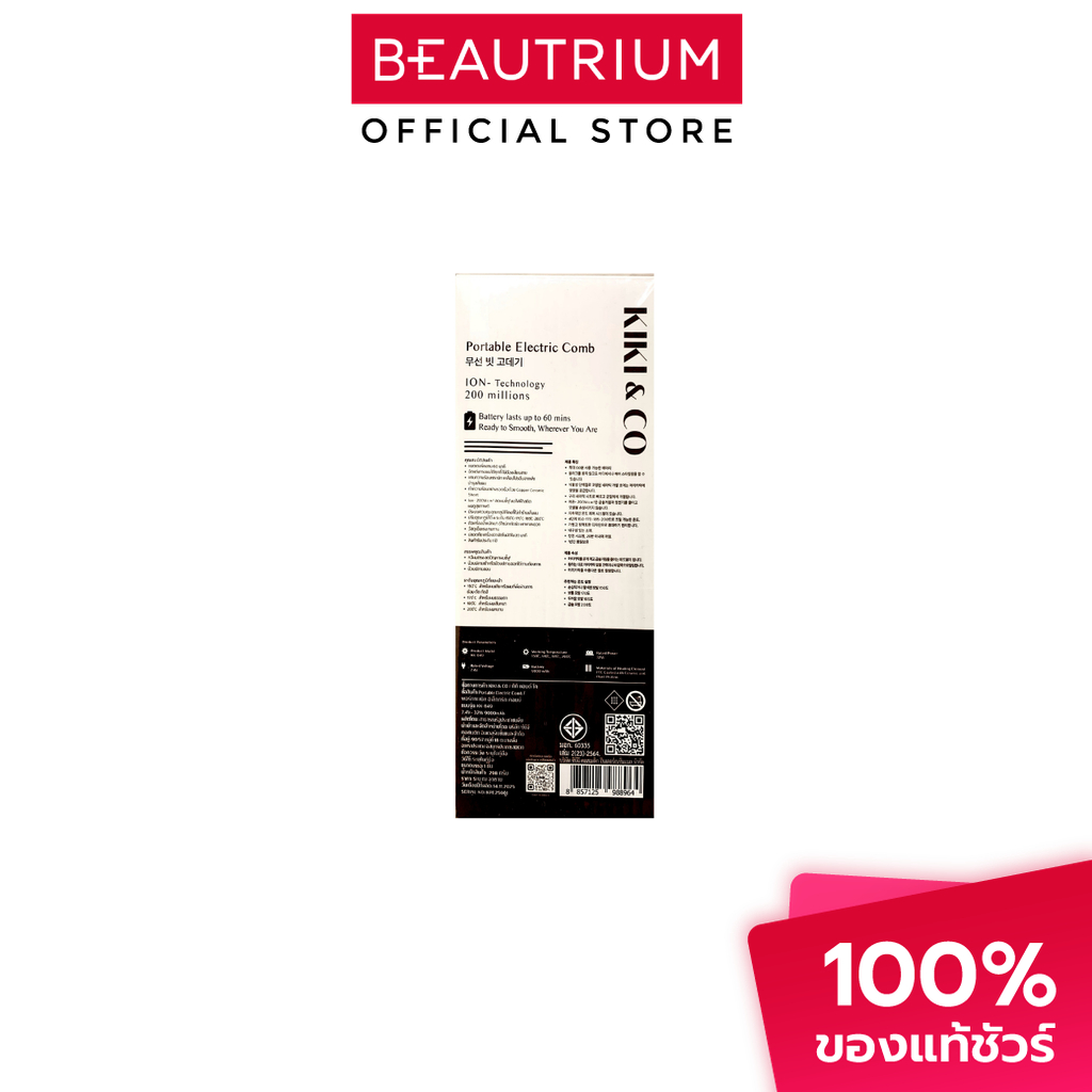 KIKI&CO Portable Electric Comb หวี 1pcs
