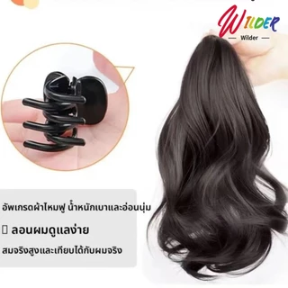 วิกผมหางม้าใหม่ล่าสุด ลอนลูกแพร์ หางม้าสั้น แบบกิ๊บหนีบ ธรรมชาติ หญิง 28CM