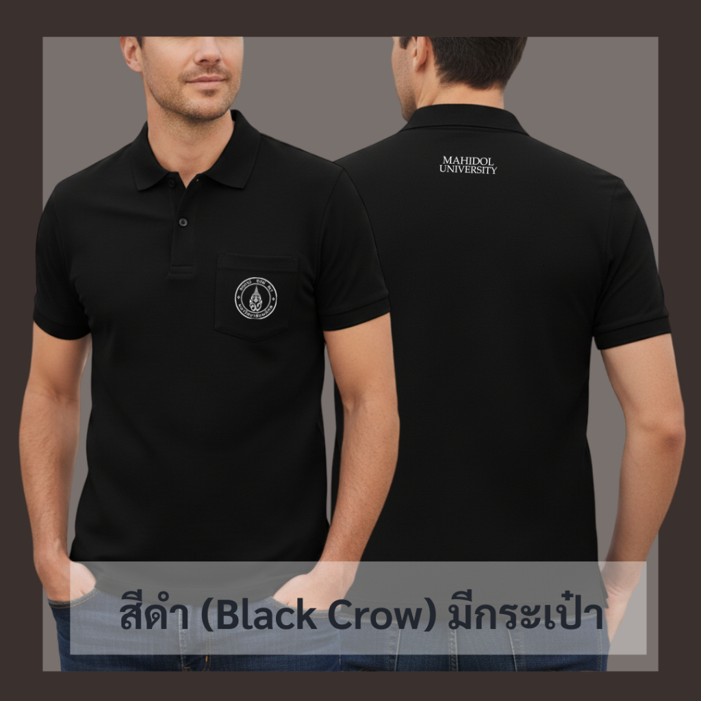 เสื้อโปโลMUสีดำ(Black Crow)**ผู้ชาย