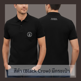 เสื้อโปโลMUสีดำ(Black Crow)**ผู้ชาย