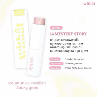 (มีส่งด่วน) น้ำหอมwithat : ซื้อ 2 ชิ้นแถมสติ๊กเกอร์ น้ำหอมวิทแทท กลิ่นหอม ติดทนนาน พกพาสะดวก
