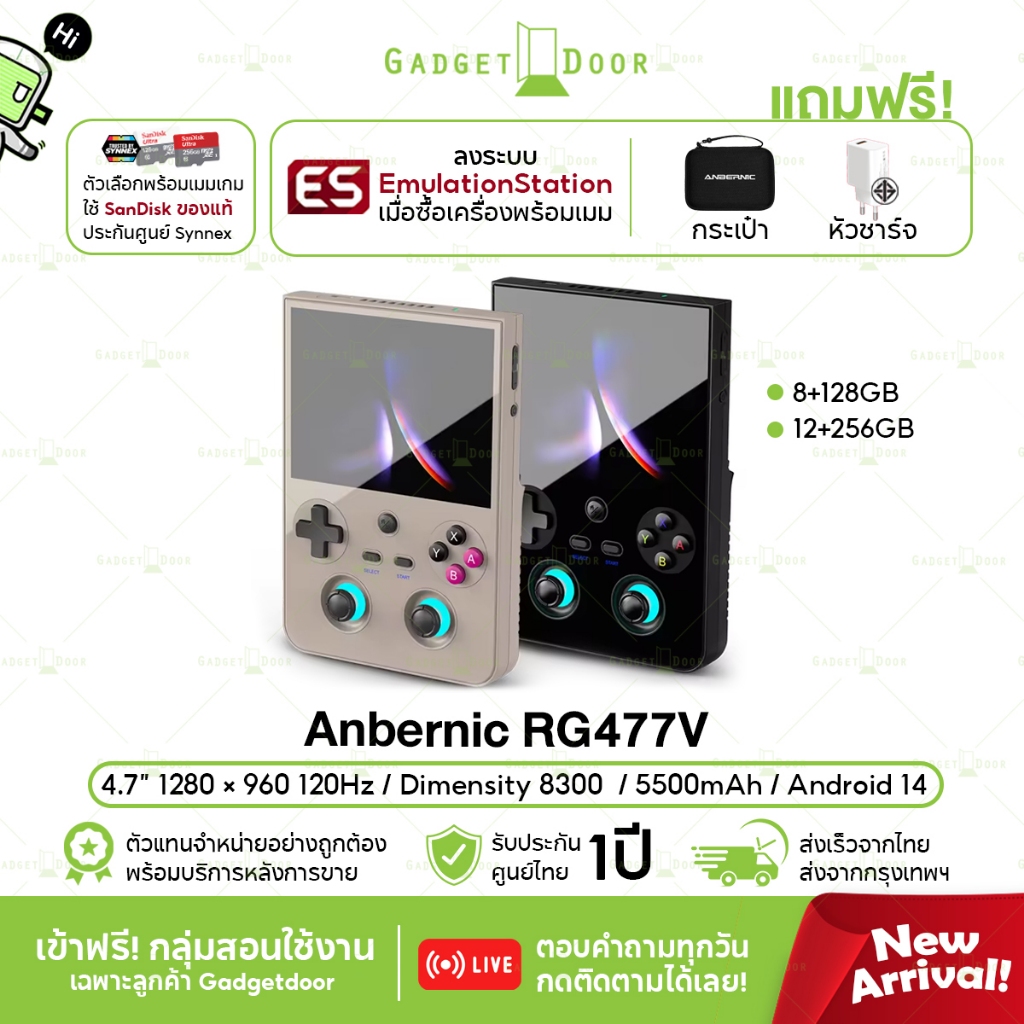 [พร้อมส่ง/มีของแถม] Anbernic RG477V เครื่องเล่นเกมพกพา แนวตั้ง จอ 4.7 นิ้ว Android 14 DM8300 เล่นเกม