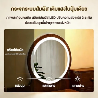 REX โต๊ะเครื่องแป้งไฟ มินิมอล LED พร้อมกระจก สวิตช์สัมผัส โต๊ะกว้าง มีลิ้นชักเก็บของ ขาแข็งแรง รับน้ำหนักได้มั่นคง