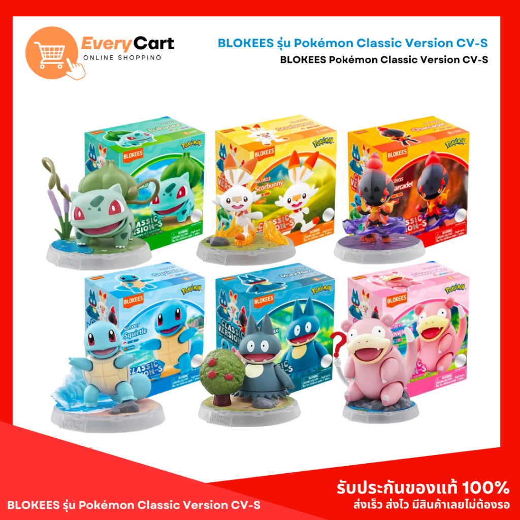 BLOKEES รุ่น Pokémon Classic Version CV-S