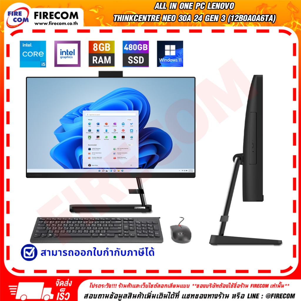 ออลอินวัน All in One PC Lenovo IdeaCentre3 24IAP7 (F0GH01EYTA) ลงโปรแกรมพร้อมใช้งาน/สามารถออกใบกำกับ