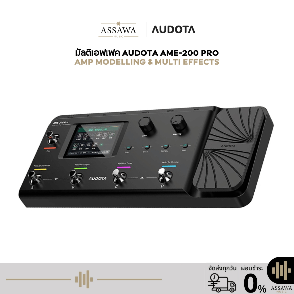 AUDOTA  AME-200 Pro Amp Modeler& Multi Effects มัลติเอฟเฟค All-In One เพิ่ม Expression Pedal AME 200