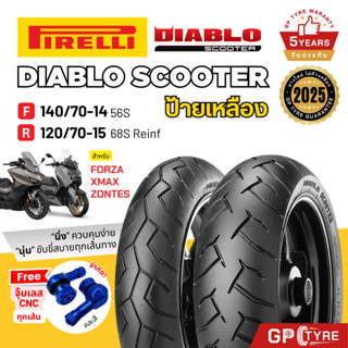 ยางนอก Pirelli DIABLO SCOOTER 🟨 ป้ายเหลือ ขอบ 14 15 Forza350…