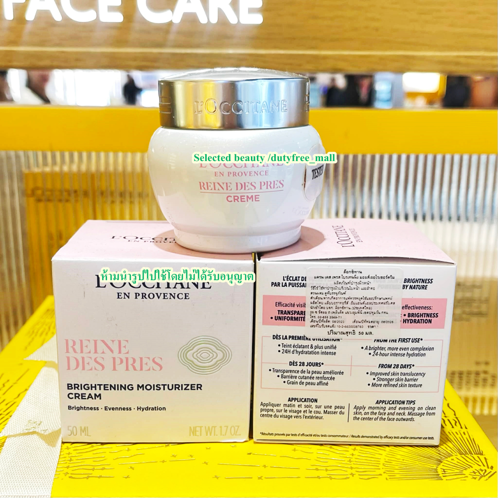 L'Occitan(ป้ายไทย) Reine Blanche Brightening Moisturizer Cream 50ml