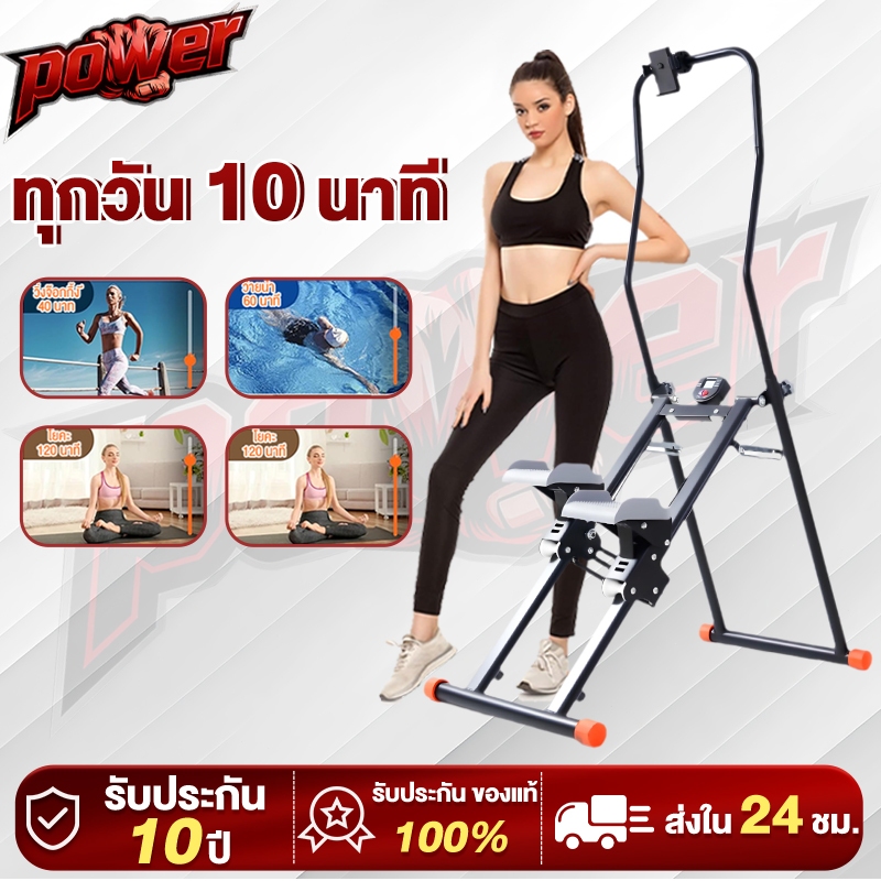 เครื่องสเต็ปปีนเขา MY~HI ออกกำลังกายในบ้าน พับได้ เงียบ ลดขา เผาผลาญไขมัน