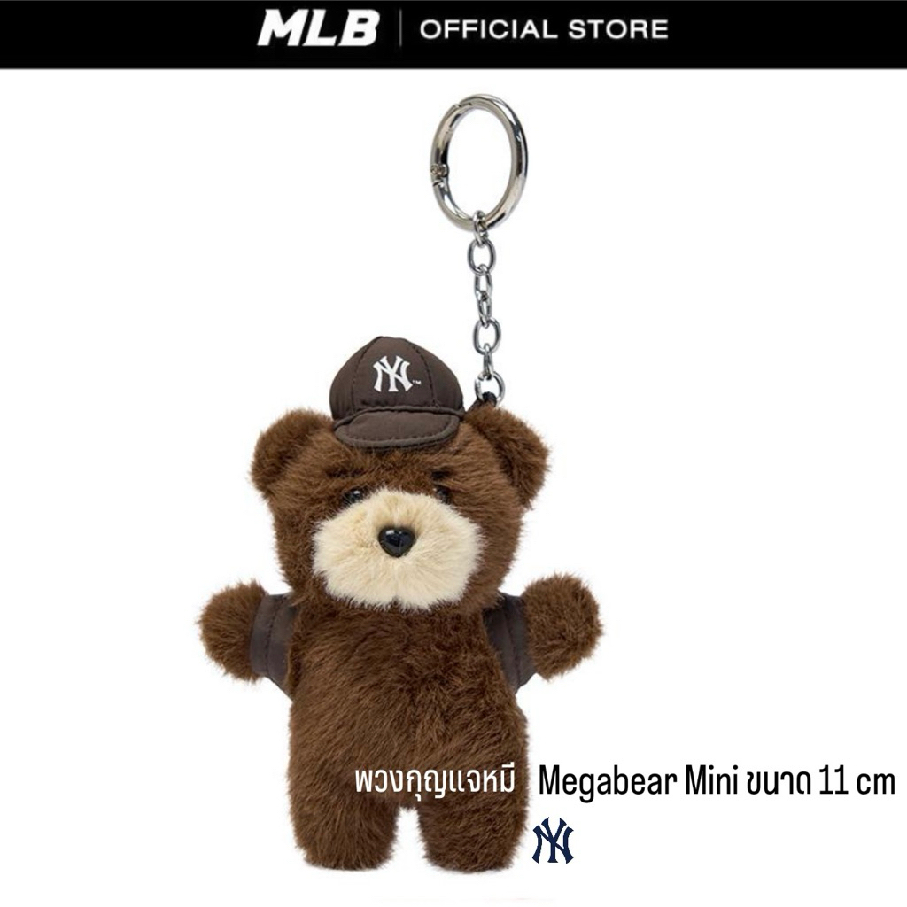 (ราคาหิ้ว) MLB พวงกุญแจหมี Megabear Mini Keyring ขนาด 11 cm สินค้าของแท้ 100% (พร้อมส่งในไทย 🇹🇭)