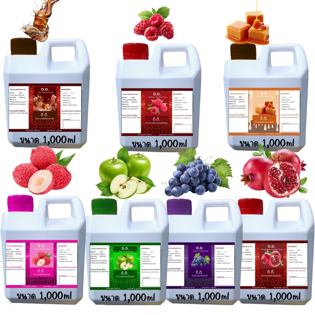 น้ำหวานเข้มข้น D.D. ขนาด 1,000ml./500ml./120ml. มี7กลิ่น