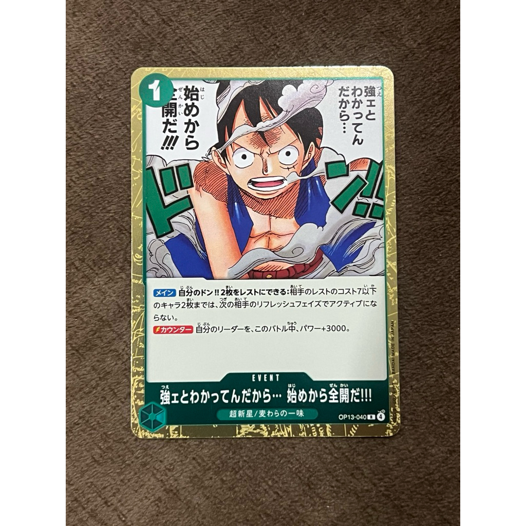 One piece card JP EVENT OP13-040 R การ์ดฟอยล์