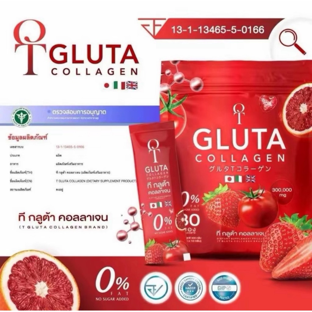 1แถม1 ที กลูต้า คอลลาเจนT GLUTA COLLAGEN 1 ห่อ 30ซอง - รูปที่ 2