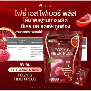 โฟซี่เอส Fozy S [📍มีใบรับรองจากแบรนด์ ] ปุยนุ่น โฟซี่ เอส ไฟเบอร์ พลัส ตัวแรงปุยนุ่น ผลิตภัณฑ์อาหารเสริม