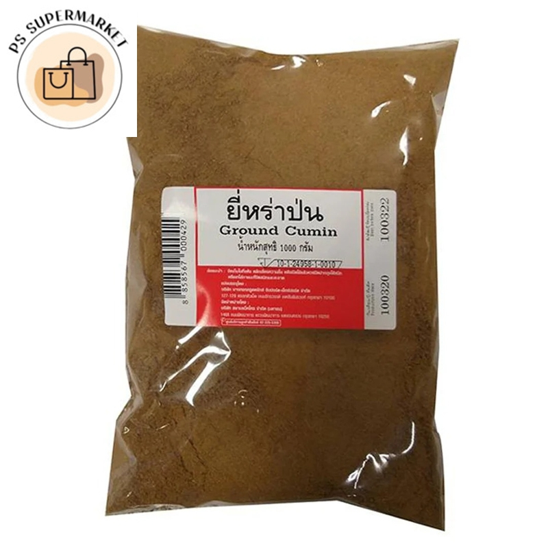 aro ground cumin เอโร่ ยี่หร่าป่น 1 กก.