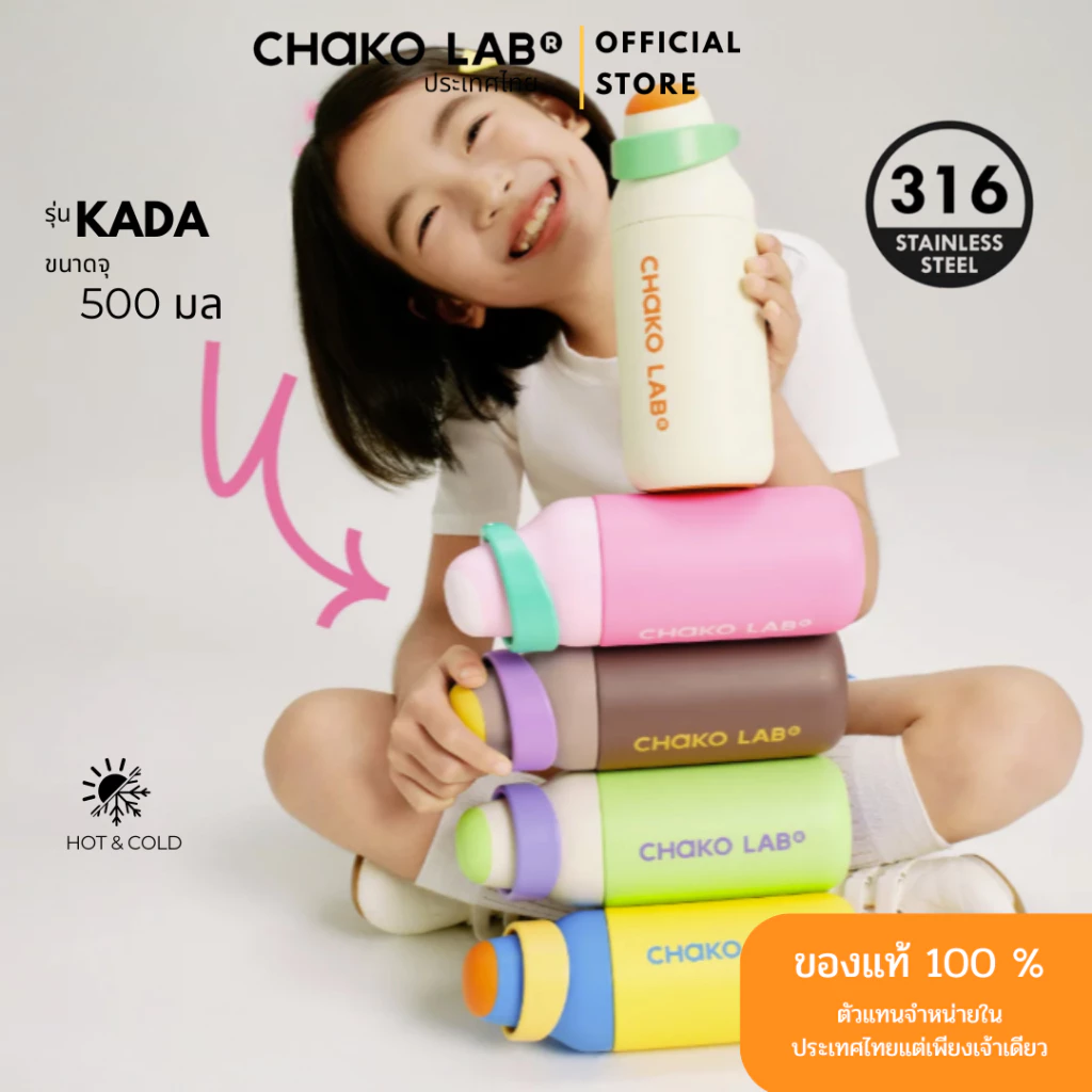 Kada cup stainless 500ml พร้อมส่ง! จากไทย โดย Chako Lab Thailand