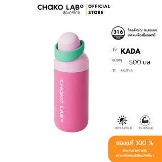 Kada cup stainless 500ml พร้อมส่ง! จากไทย โดย Chako Lab Thailand