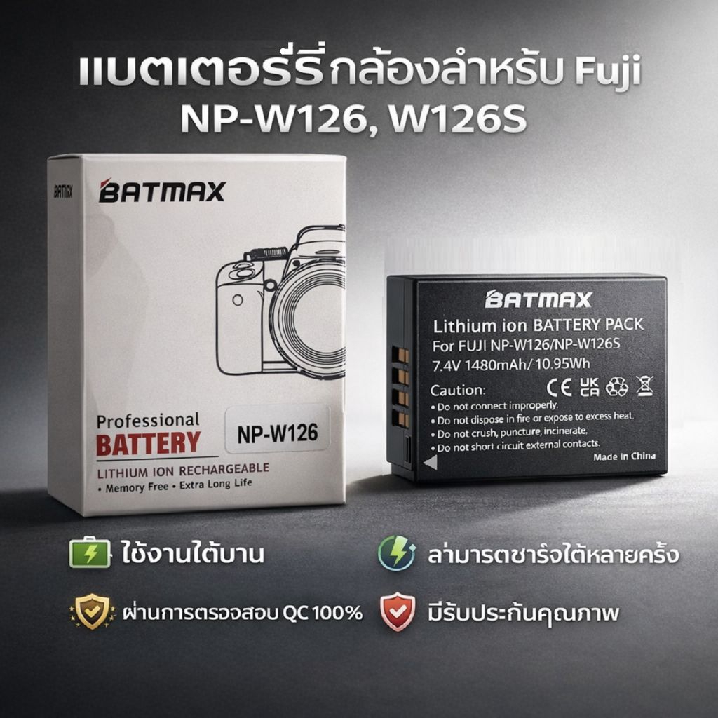 แบตเตอรี่Batteryกล้อง Fuji NP-W126 / W126S มีรับประกันคุณภาพ