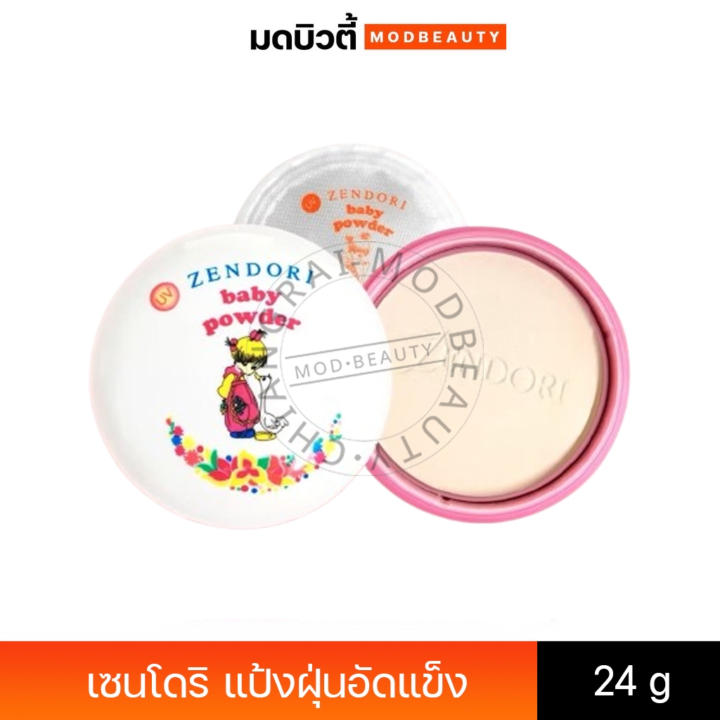 แป้งคุมมัน แป้งฝุ่นอัดแข็ง เซนโดริ เบบี้ พาวเดอร์ Zendori Baby Powder