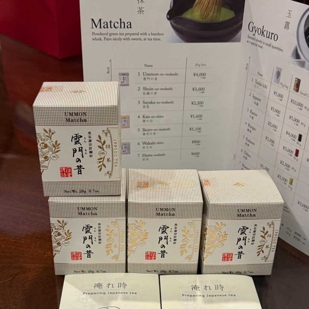 พร้อมส่ง Ippodo Ummon Matcha 20g