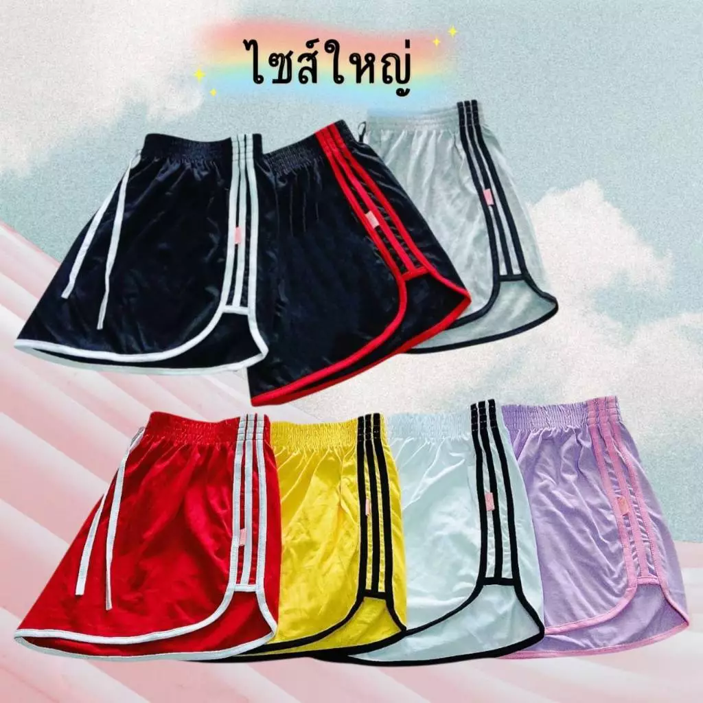 กางเกงขาสั้นผู้หญิงไซส์ใหญ่ XXL-XXXL สาวอวบสายฝอ Bigsize แต่งแถบข้างผ้าคอตตอนนุ่มใส่สบาย