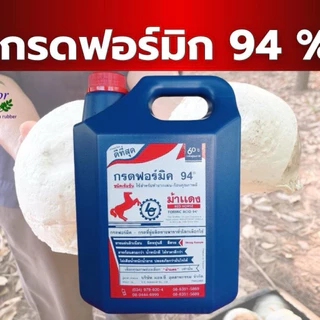 กรดฟอร์มิกม้าแดง ขนาด5ลิตร ของแท้