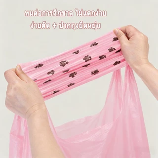 ✅🐾 ถุงเก็บอึสัตว์เลี้ยง ถุงขยะพกพา ถุงเก็บอึสุนัขพกพา รุ่นหนา ถุงเก็บมูลสุนัข ถุงเก็บอึแมว มีกลิ่นหอม ทรายแมวถุงขยะ