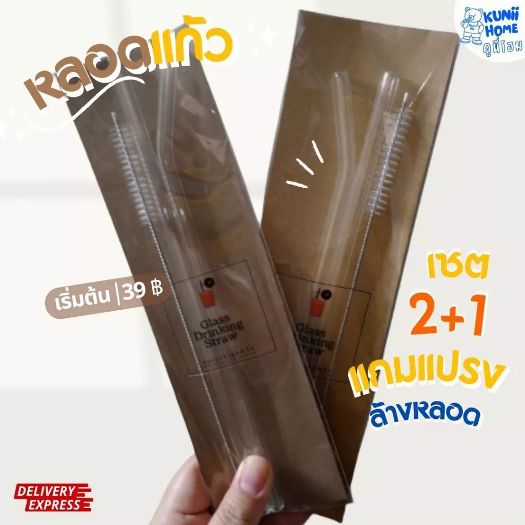 เซต2+1 หลอดแก้วแถมแปรง ความยาว18/20/23/25/27/30cm หลอดแก้วเยติแถมแปรง เหมาะกับแก้ว 20oz 30oz 40oz ใช้ซ้ำทำความสะอาดง่าย