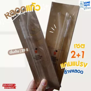 เซต2+1 หลอดแก้วแถมแปรง ความยาว18/20/23/25/27/30cm หลอดแก้วเยติแถมแปรง เหมาะกับแก้ว 20oz 30oz 40oz ใช้ซ้ำทำความสะอาดง่าย