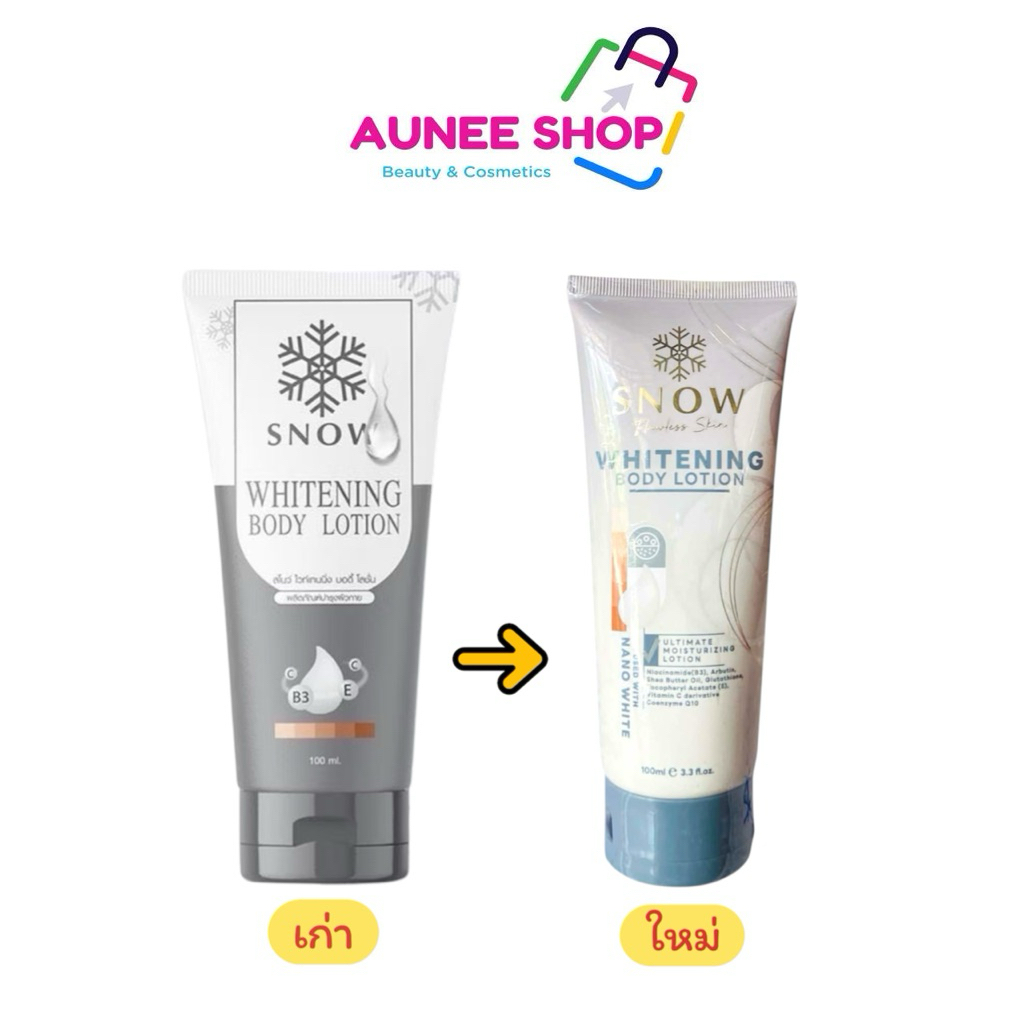 ส่งฟรี/มีไลฟ์  🔥แพ็คเกจใหม่ 🔥พร้อมส่ง โลชั่นสโนว์ snow 🎉จันเจ้าแพ็คเกจใหม่ สูตรขาวไวกว่าเดิม
