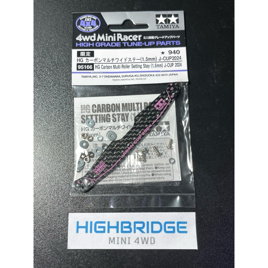 Tamiya 95166 Mini4WD HG CARBON MULTI ROLLER SETTING STAY (1.5mm) J-CUP 2024