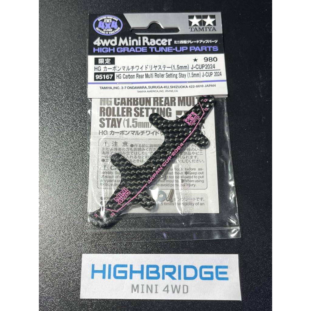 Tamiya 95167 Mini 4WD HG CARBON REAR MULTI ROLLER SETTING STAY (1.5mm) J-CUP 2024