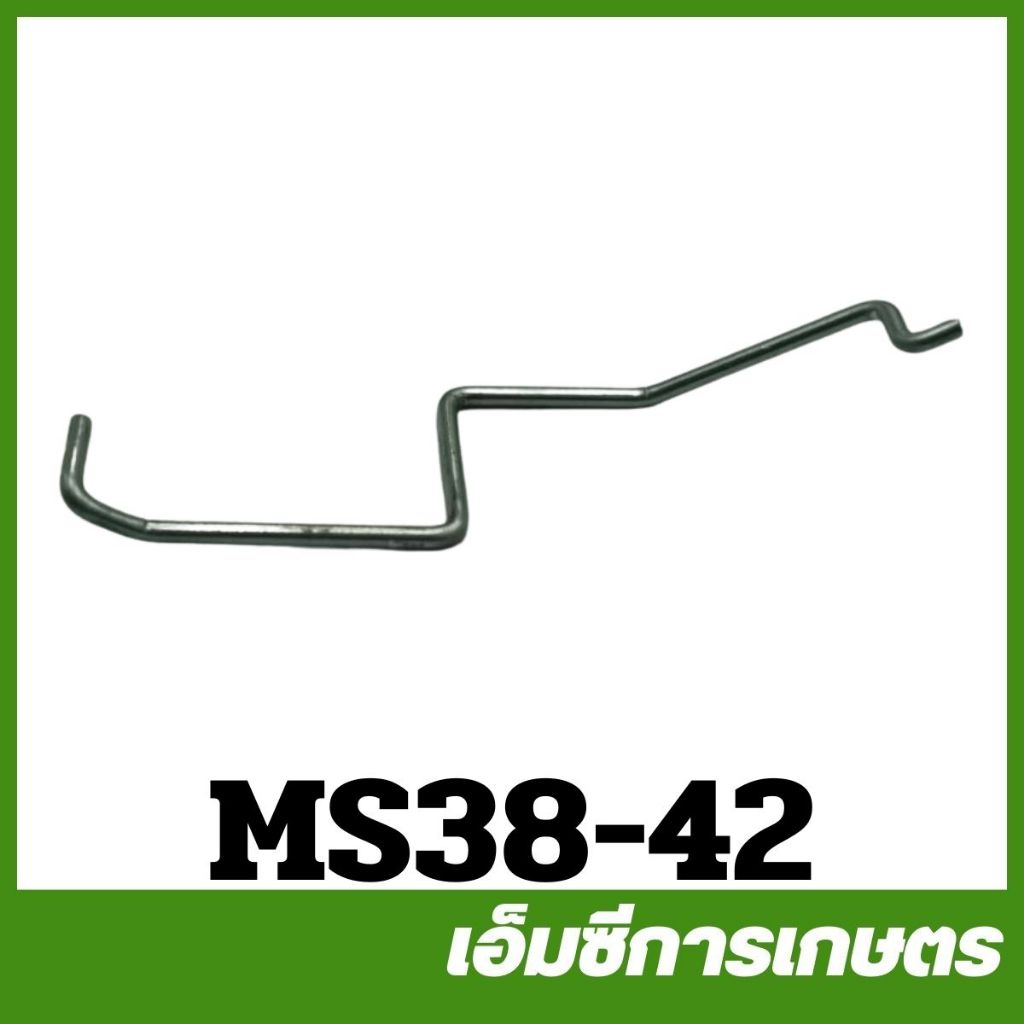 MS38-76 โครงเครื่อง MS381 เครื่องเลื่อยไม้ เลื่อยยนต์