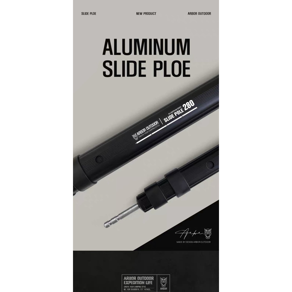 เสาทราปแบรนด์ Arbor/Nobana