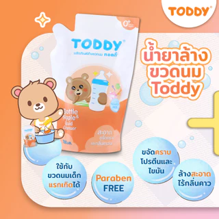 [1 แถม 1] TODDY ทอดดี้ น้ำยาล้างขวดนม จุกนมเด็ก 600 ml ชนิดเติม