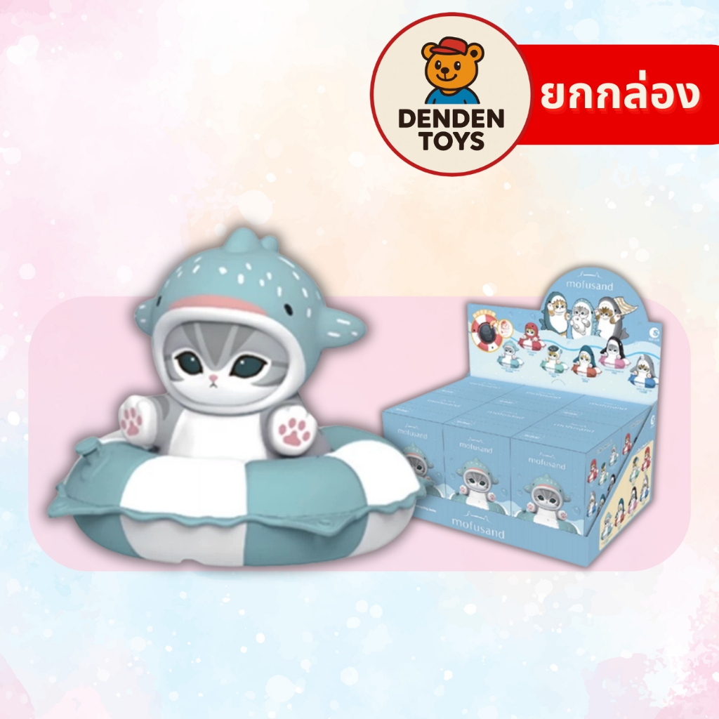 [ยกกล่อง / พร้อมส่ง❗️]  Mofusand Swimming Ring Series - ตราปั้ม แท้💯