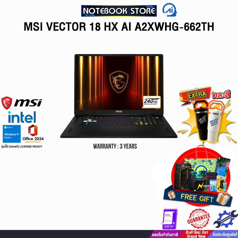 MSI VECTOR 18 HX AI A2XWHG-662TH /Ultra 9 275HX/ประกัน 3 Years