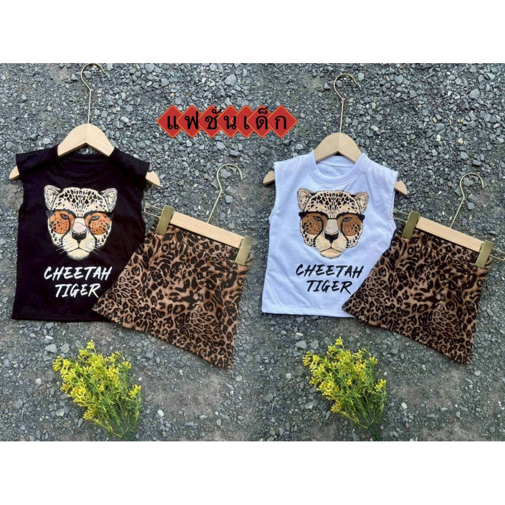 🐅🐅แม่เสือสาว นัยตาสวย👁️ ชุดเซทลายเสือแฟชั่นเด็กแซ่บๆพร้อมส่งจ้า🌶️🌶️ #แฟชั่นเด็ก #fs