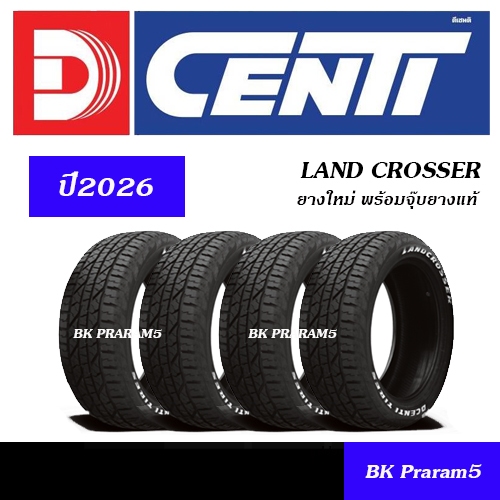 (4ยาง) ยาง DCENTI LAND CROSSER ยางใหม่(ปี2026) Highway + Offroad / 265/70R16,265/60R18,265/50R20